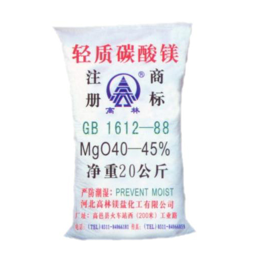长沙篮球用碳酸镁产品概述